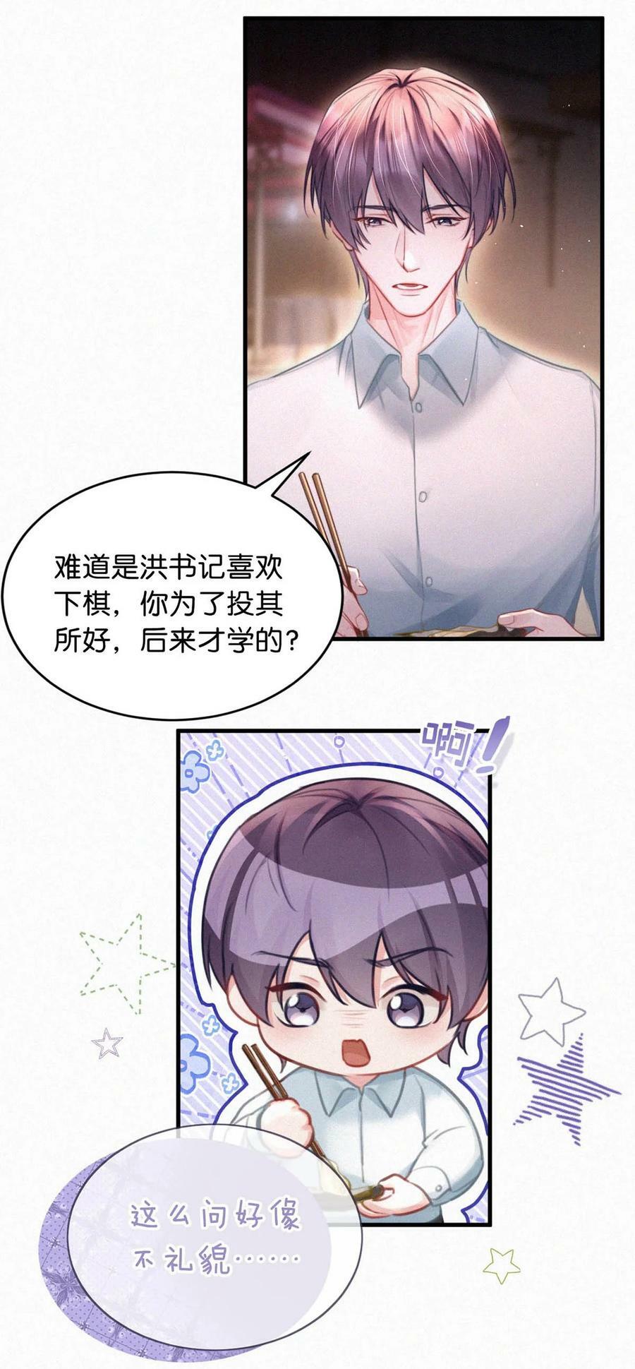 唇枪小说免费阅读无弹窗漫画,091 我现在懂事了，都挺好。2图