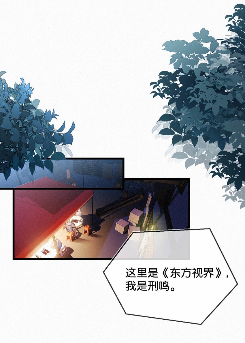 唇枪番外漫画,056 老狐狸忽然找我……2图