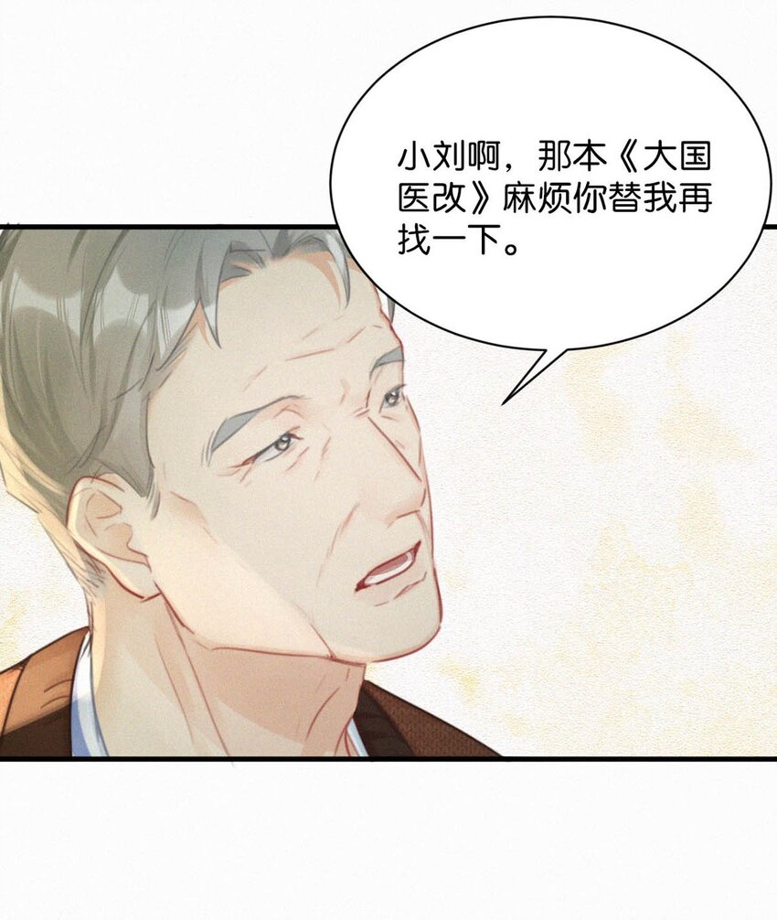 唇枪小说未删减笔趣阁124未删减漫画,067 再有下次，你也一样。2图