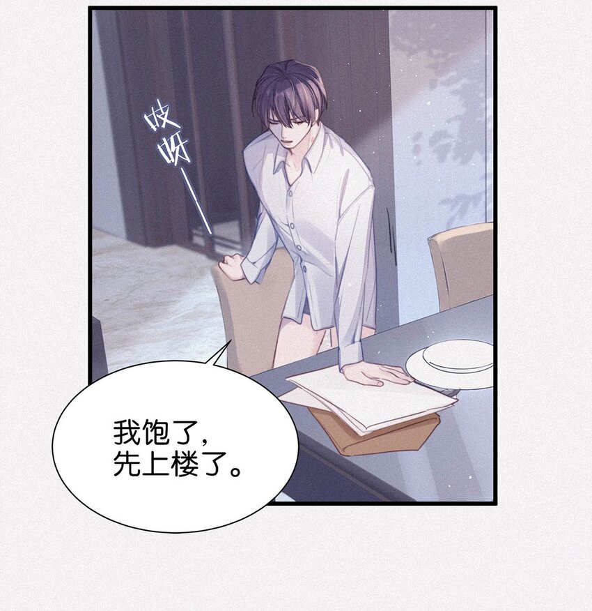 唇枪漫画,008 别在这里……2图
