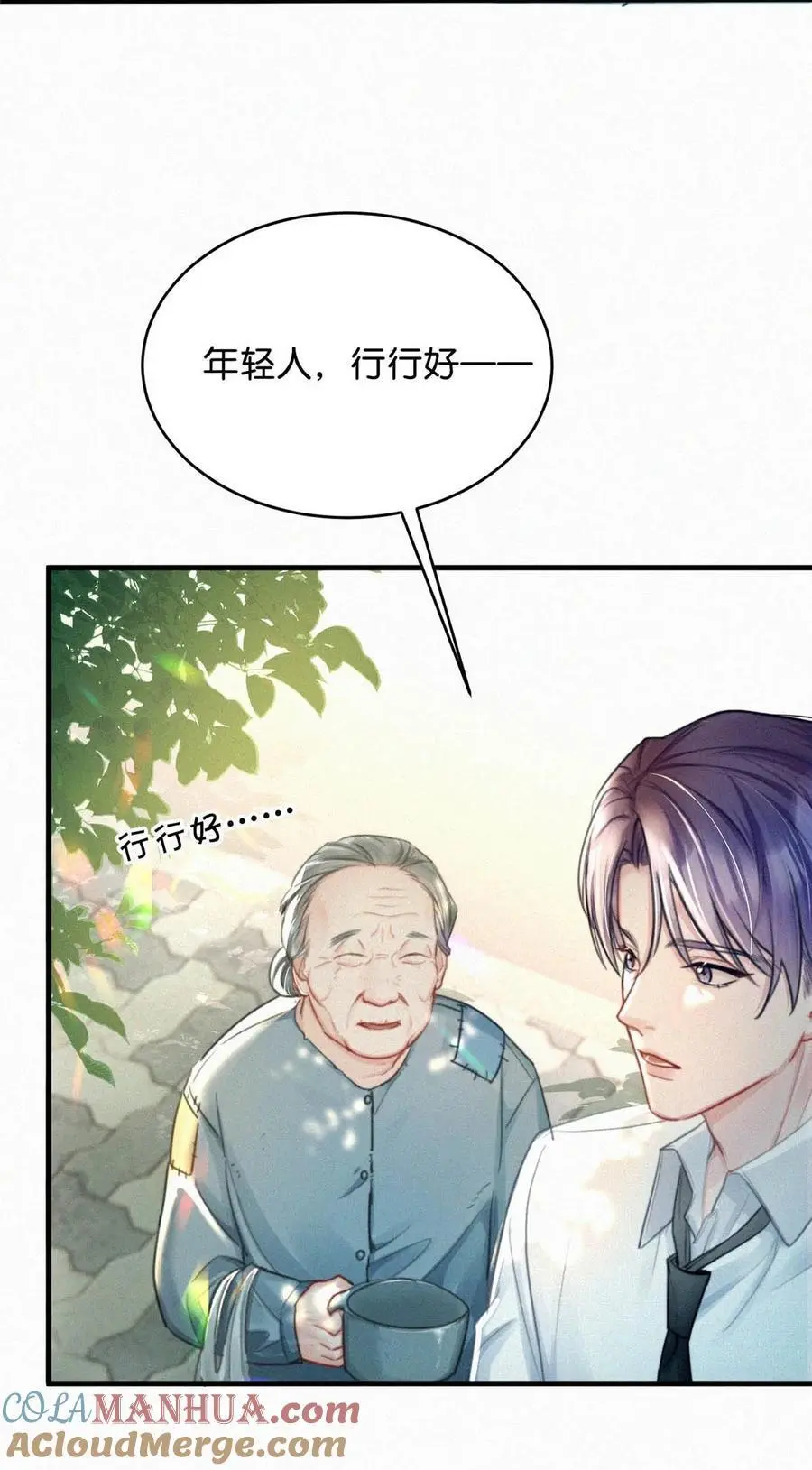 唇枪小说未删减笔趣阁124未删减漫画,106 他那里……有其他人？1图