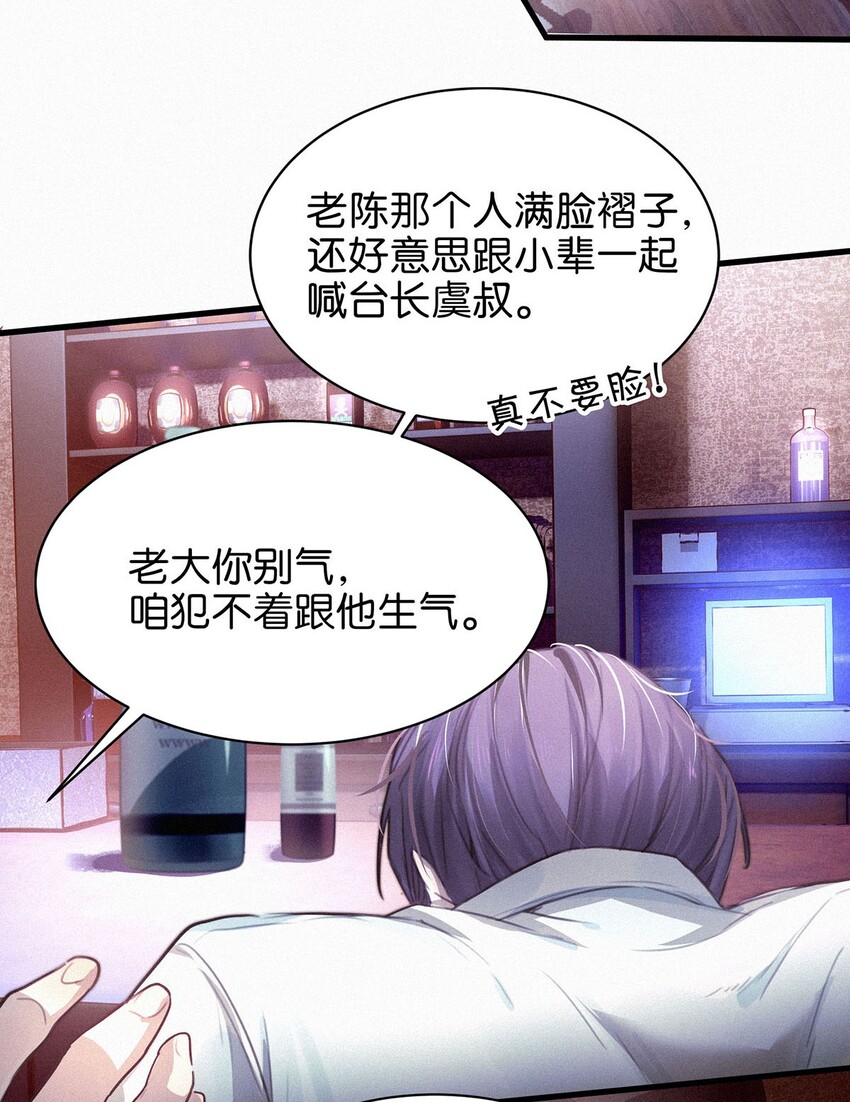 唇枪小说未删减笔趣阁124未删减漫画,005 他喝多了，叫不醒。1图