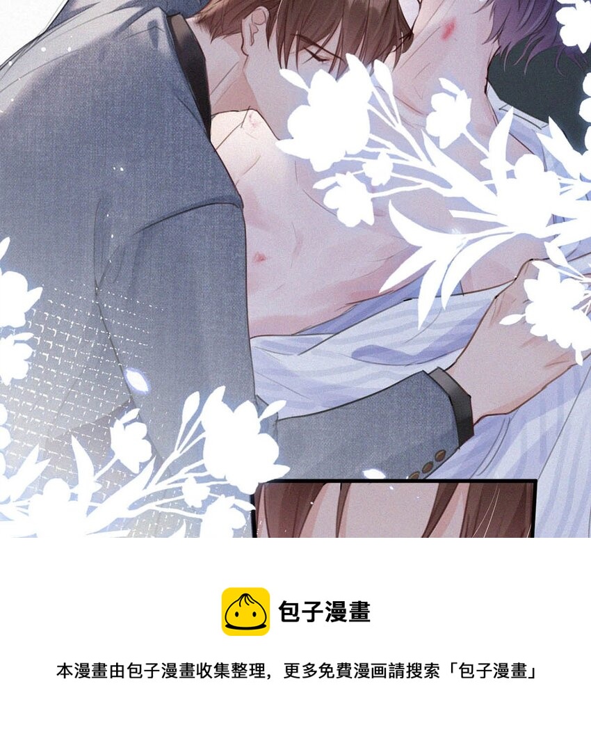 唇枪漫画,039 反正这个吻……确实很舒服。1图