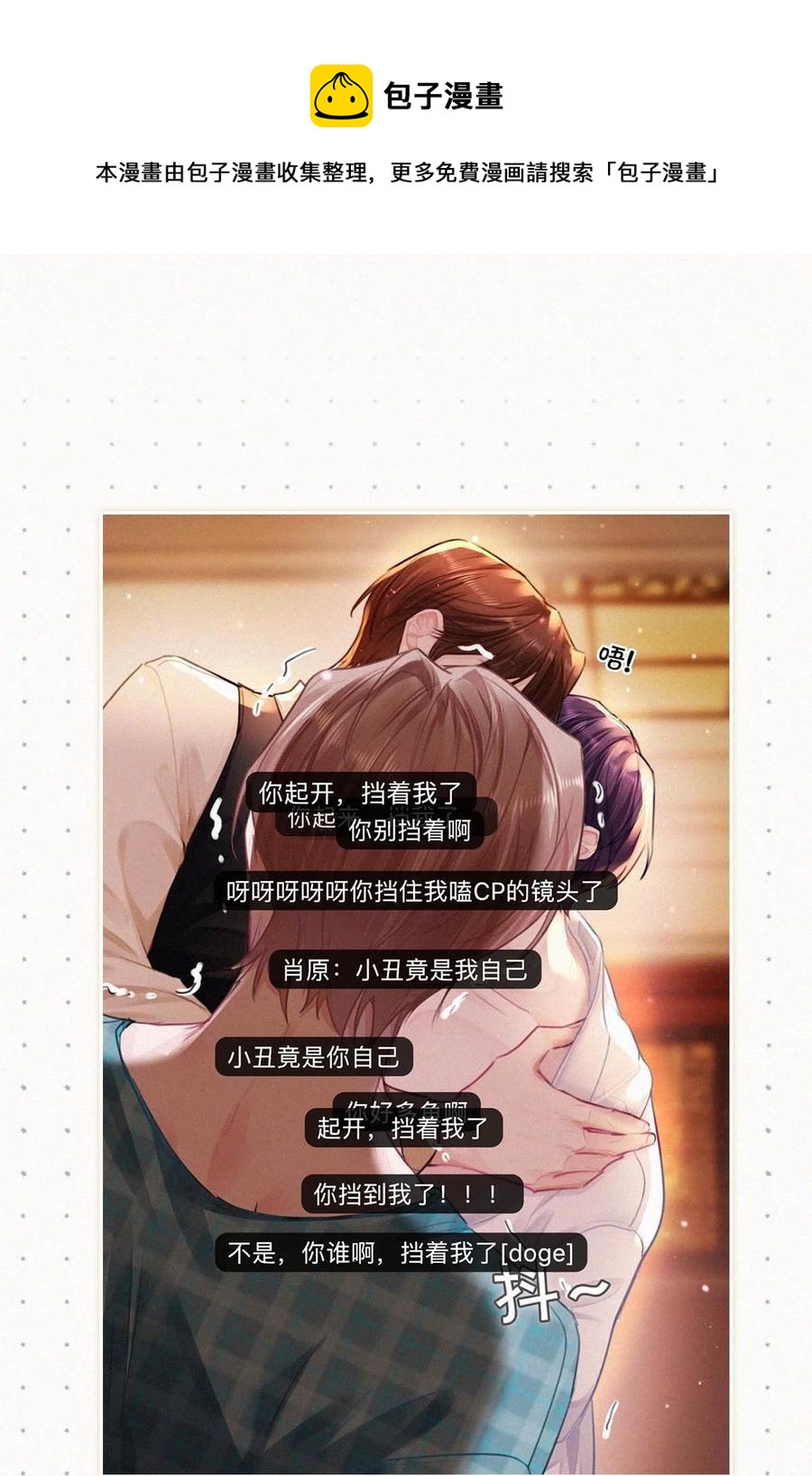 唇枪小说未删减笔趣阁124未删减漫画,030 从头到尾都是外人。1图