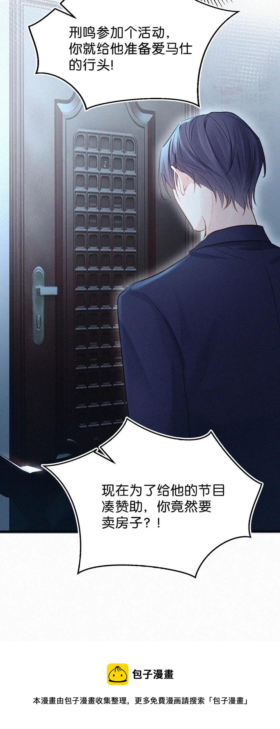 唇枪小说未删减笔趣阁124未删减漫画,030 从头到尾都是外人。1图