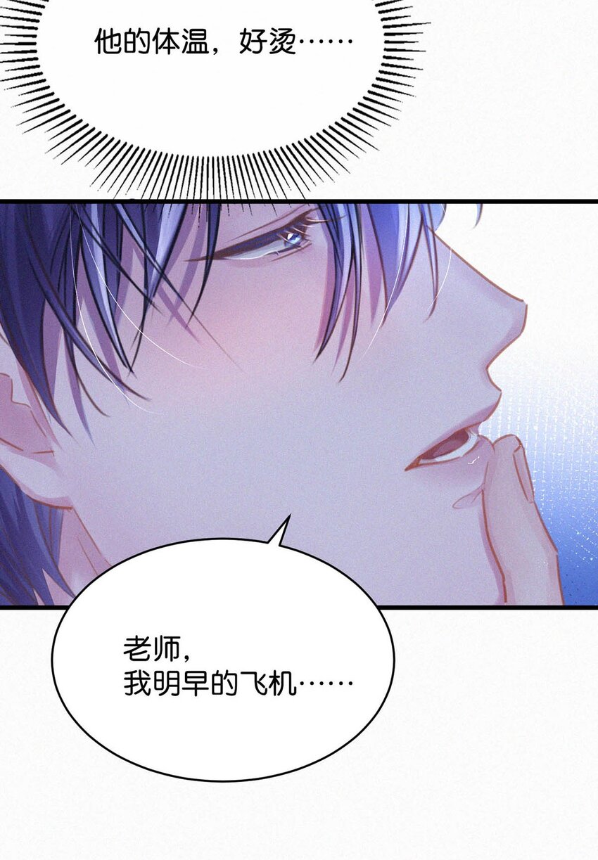 唇枪漫画,049 他是想让我这样帮他？2图