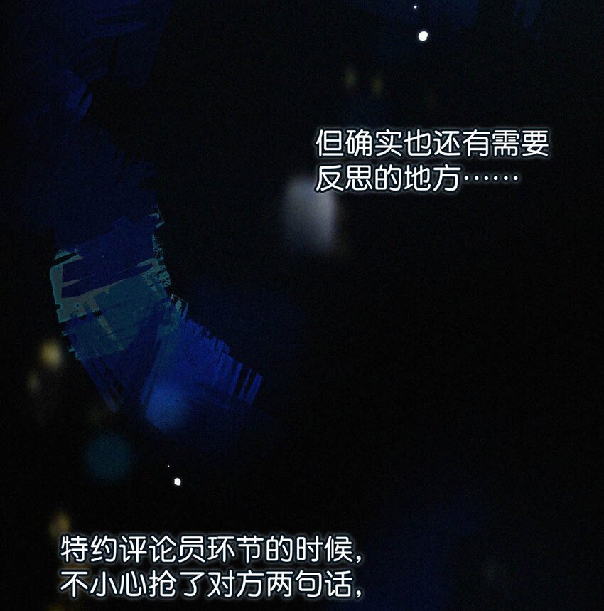 唇枪漫画,056 老狐狸忽然找我……2图