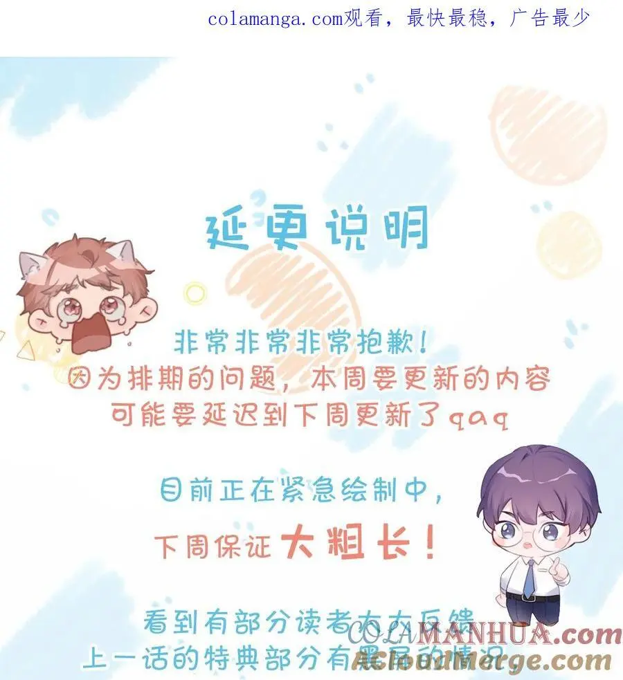 唇枪舌战还是唇枪舌剑漫画,延更通知 &amp;amp;小小的抽奖1图