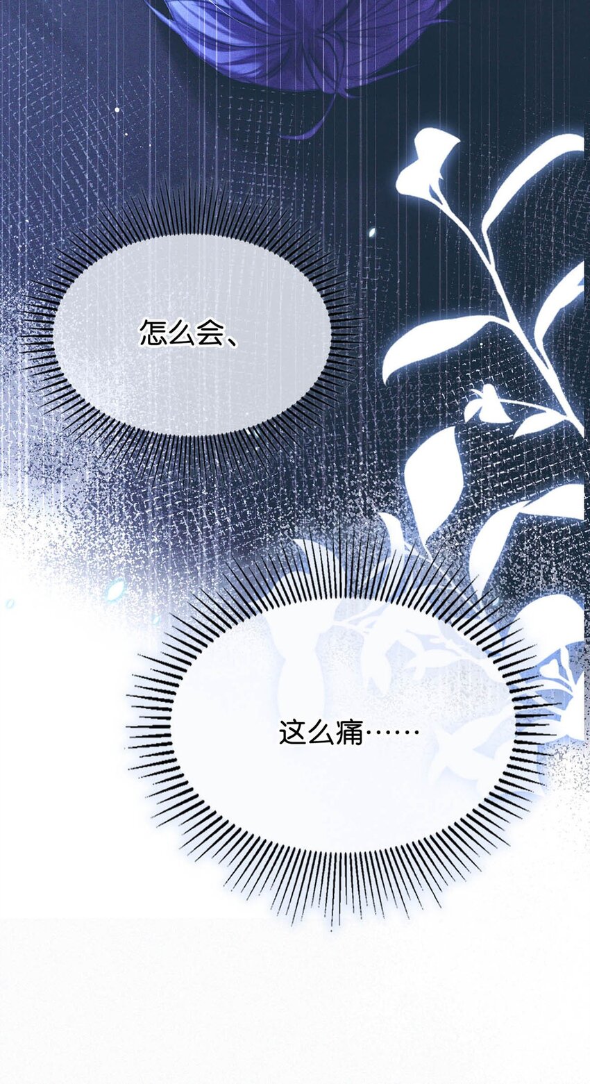 唇枪漫画,058 一起，好不好。1图