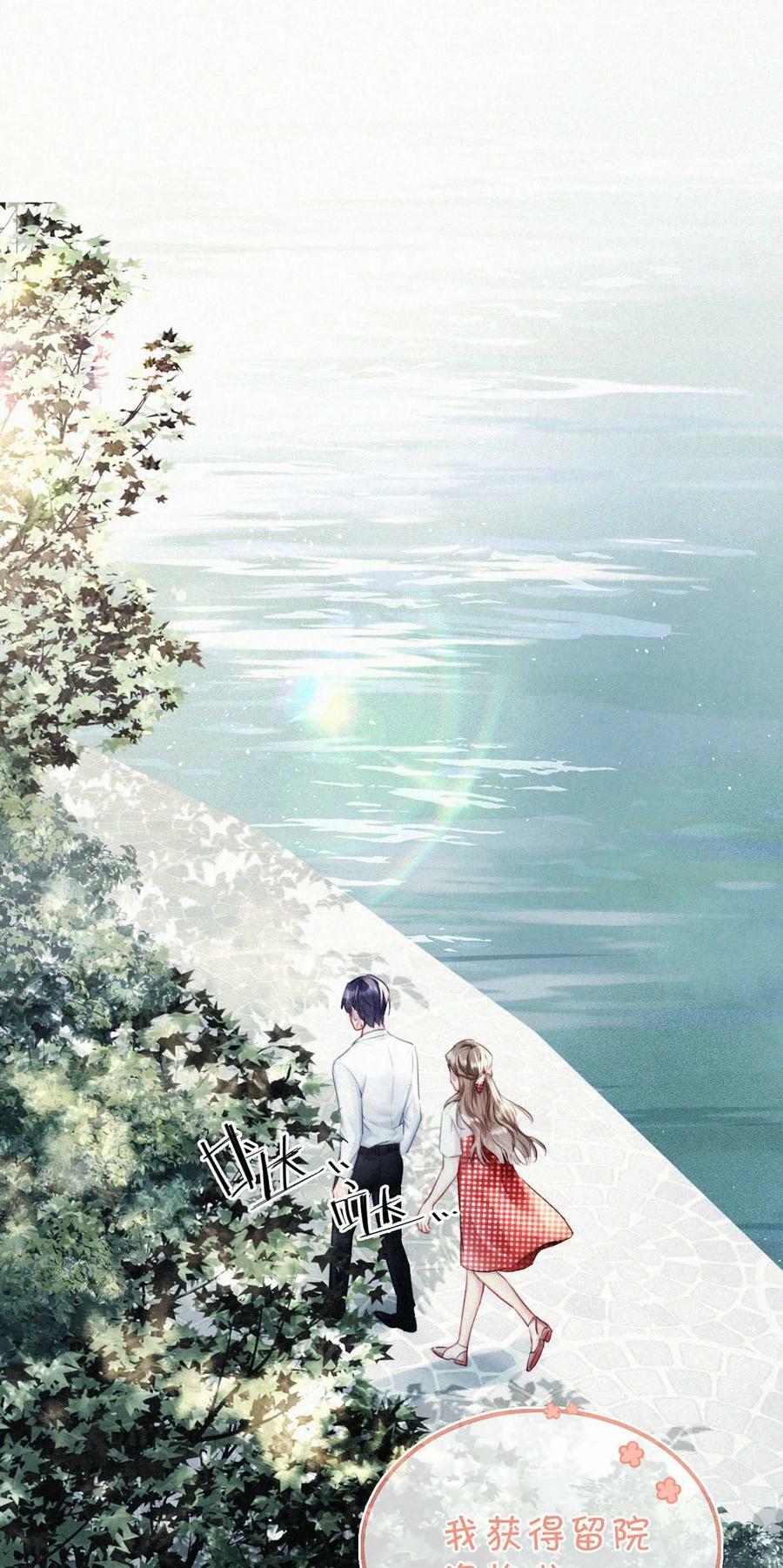 唇枪漫画,084 可是为什么……完全没有心动的感觉。2图