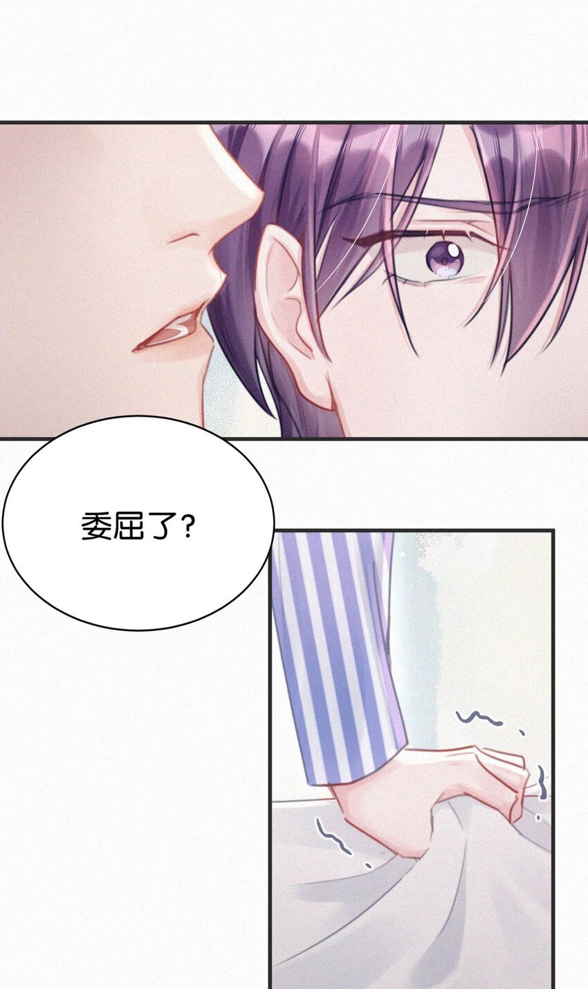 唇枪舌战斗秦王漫画,066 委屈了？2图