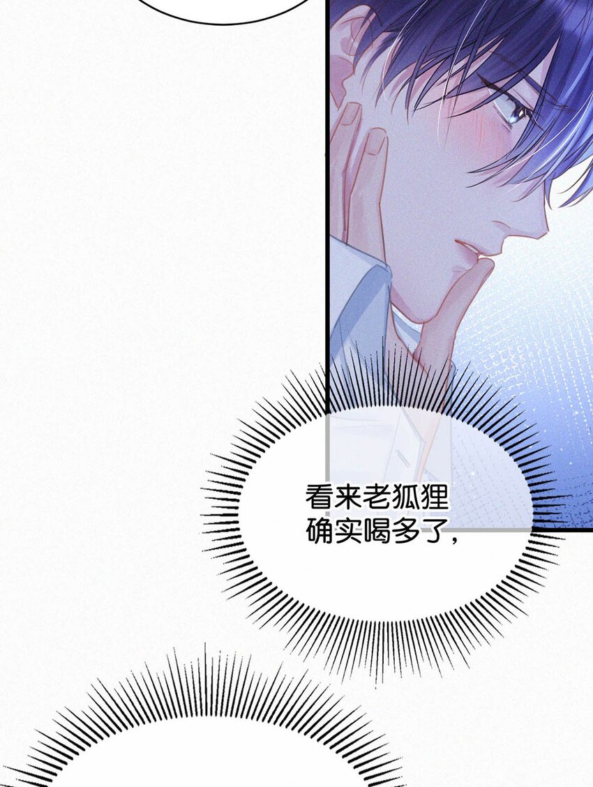 唇枪漫画,049 他是想让我这样帮他？1图