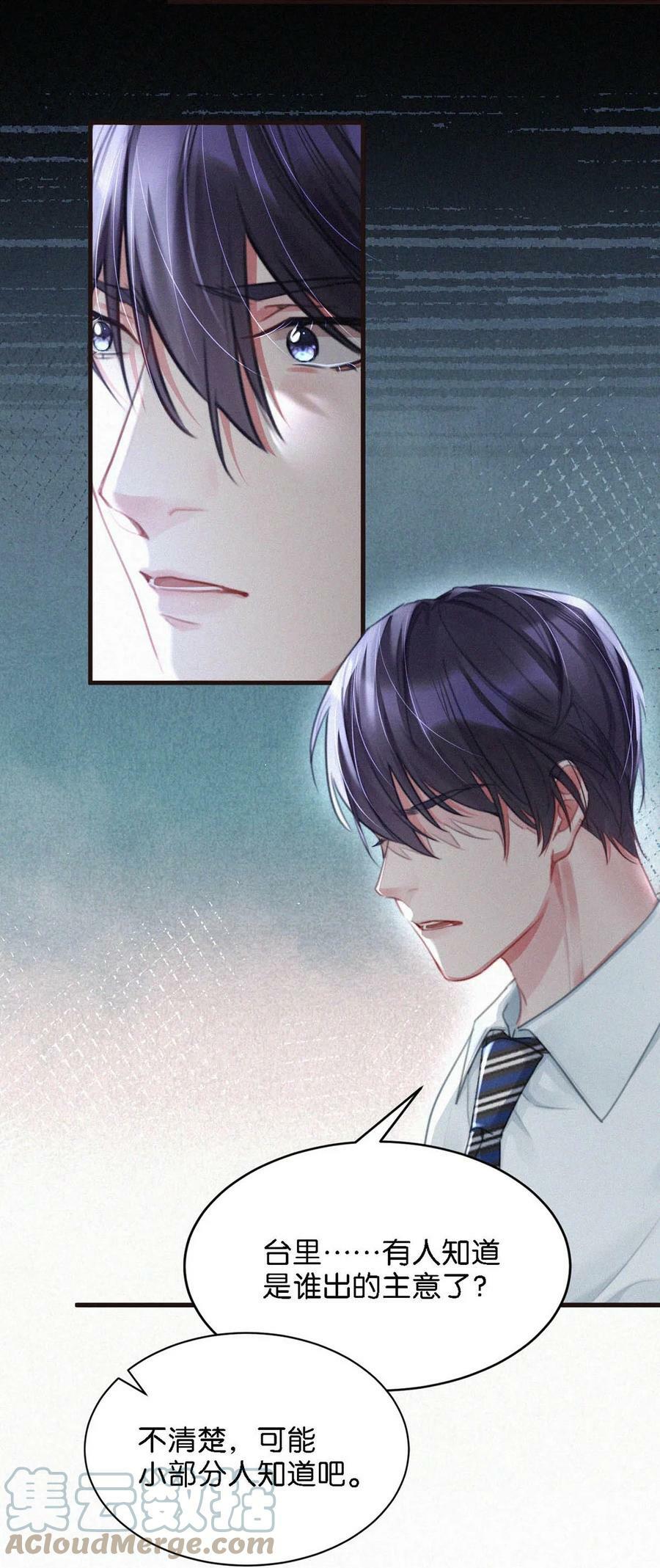 唇枪漫画,082 这世上哪有爱情。1图
