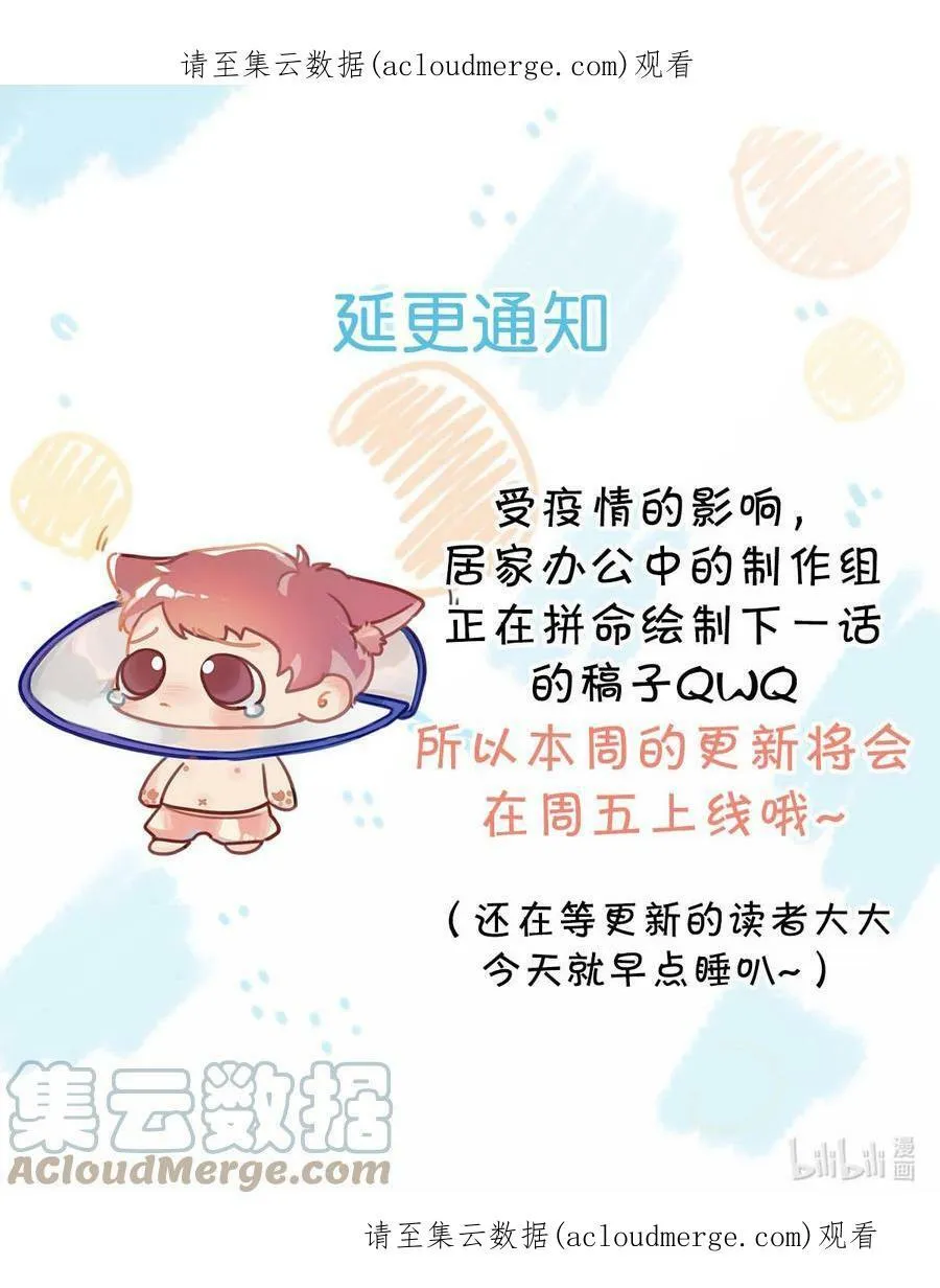 唇枪舌战还是唇枪舌剑漫画,延更 通知1图