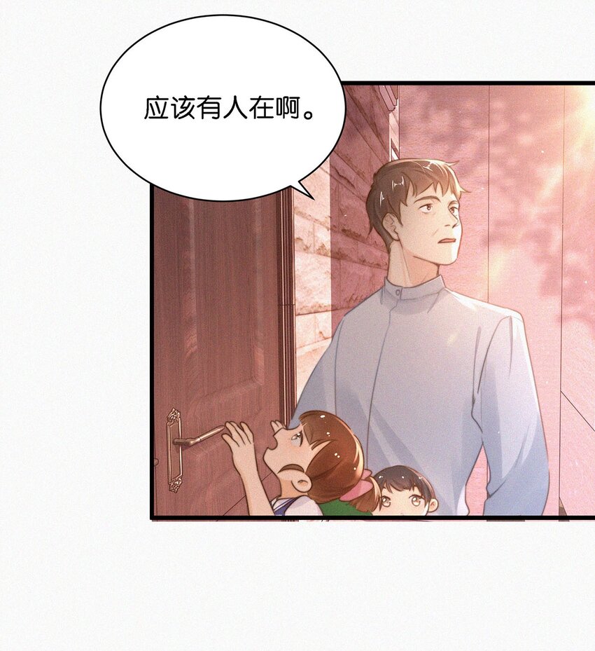 唇枪广播剧完整版漫画,011 我是你的粉丝2图