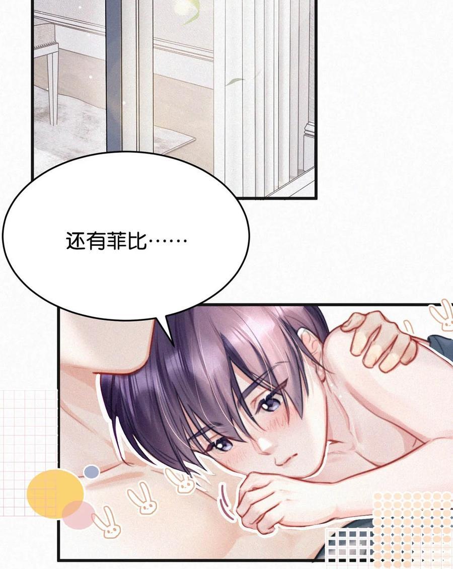唇枪漫画,100 “三天没下床……”+新卷&amp;amp;100话福利活动来啦！2图