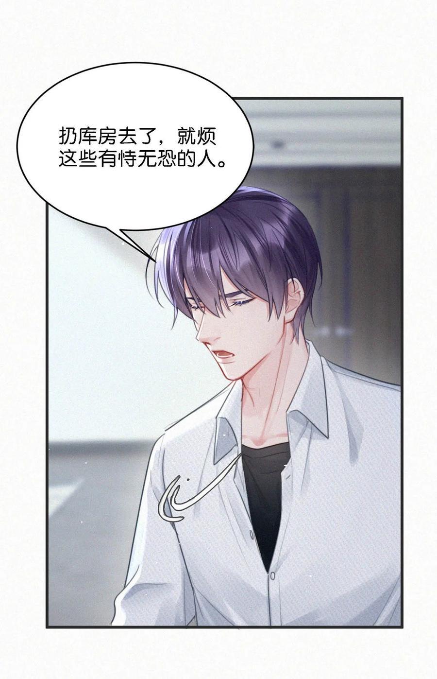 唇枪漫画,104 新来的实习生。2图