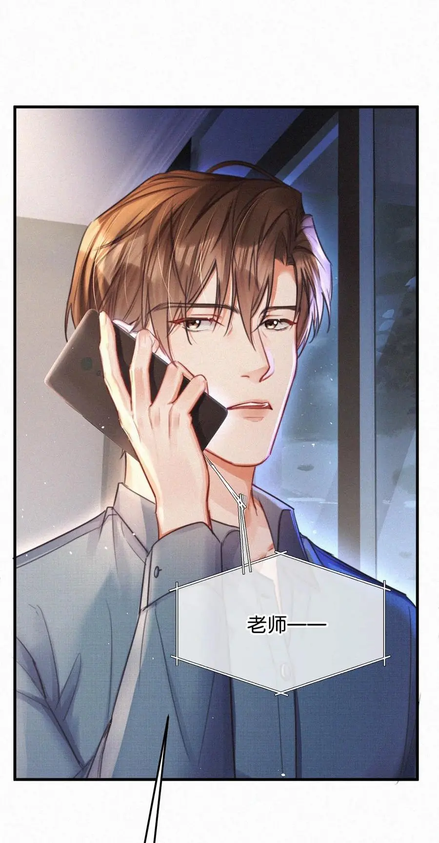 唇枪小说未删减笔趣阁124未删减漫画,106 他那里……有其他人？2图