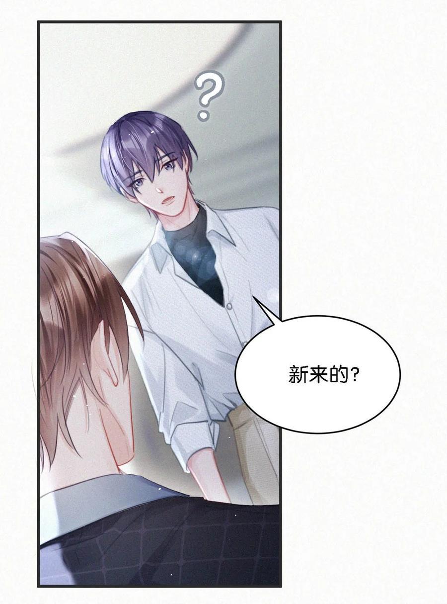 唇枪小说未删减笔趣阁124未删减漫画,104 新来的实习生。2图