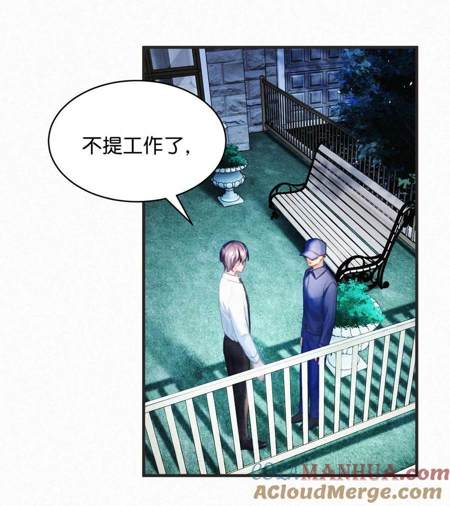 唇枪漫画,083 欲望、迷恋、委屈、不甘……1图