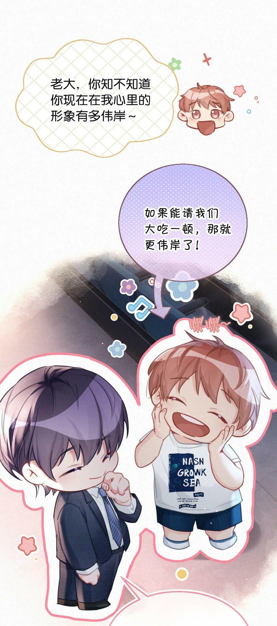 唇枪漫画,096 虞总是真的喜欢你。2图