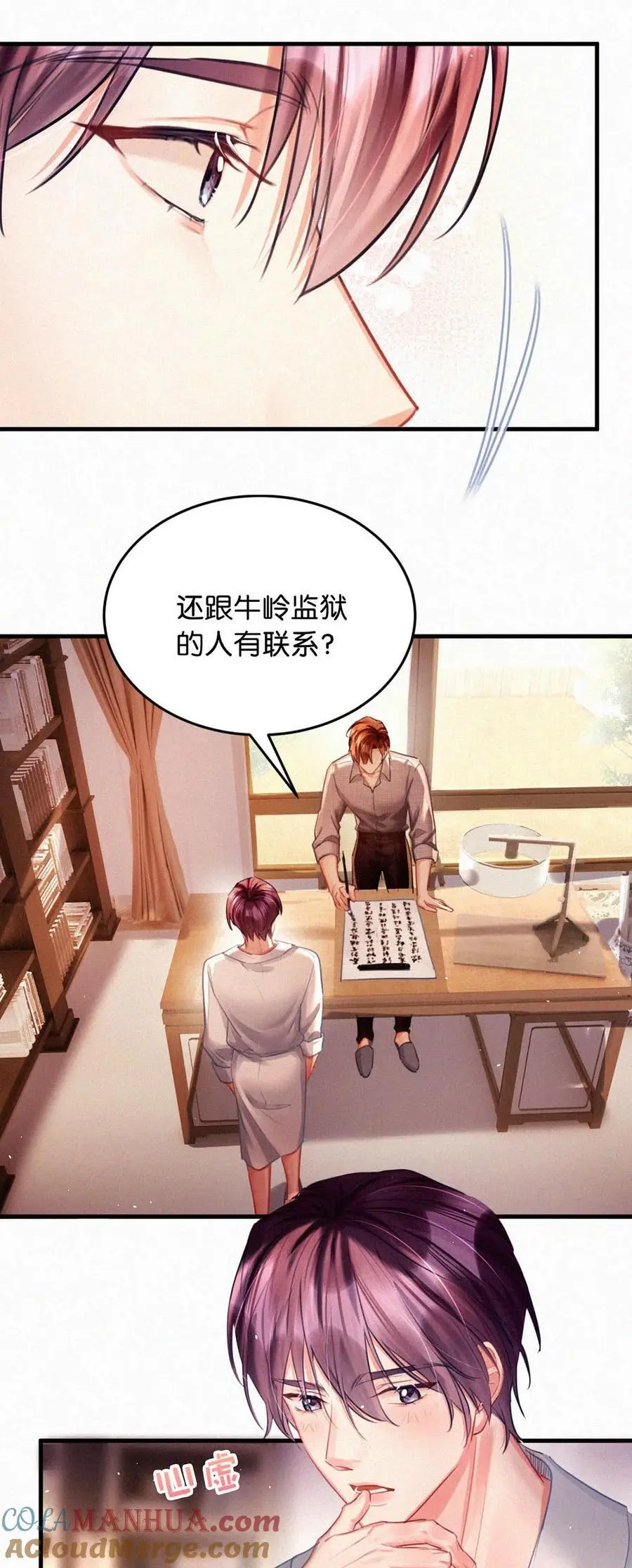 唇枪漫画,111 以后在家不准穿着。1图