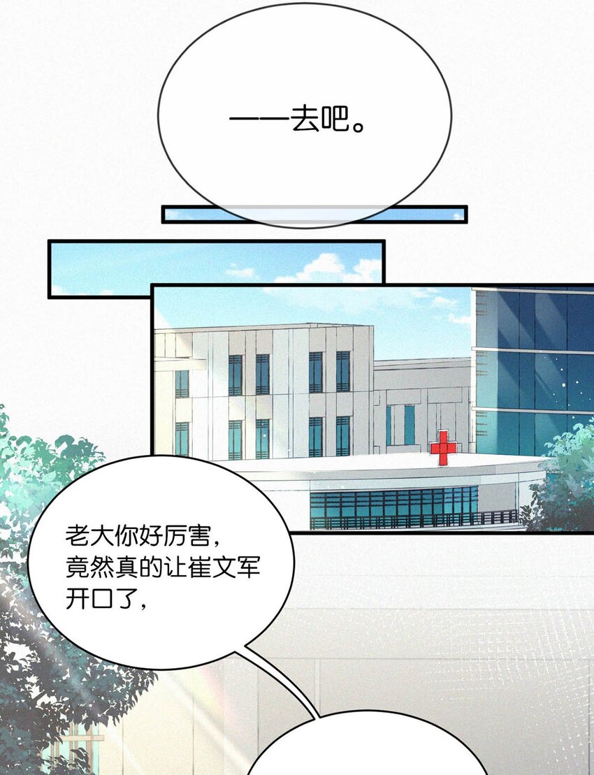 唇枪by金十四钗笔趣阁漫画,053 我总是控住不住地出现反应……1图