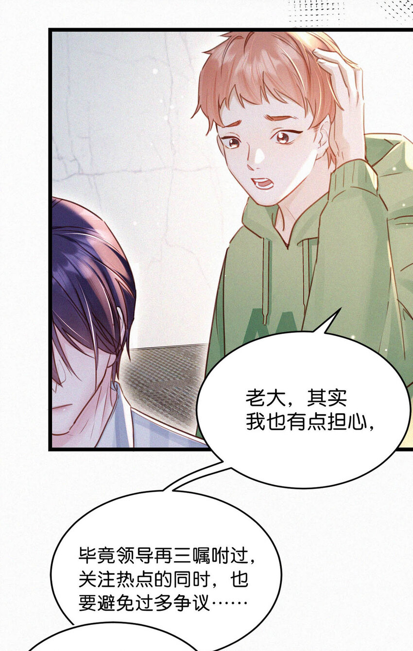 唇枪漫画免费阅读完整版漫画,040 哟，帅哥，怎么以前没见过？2图