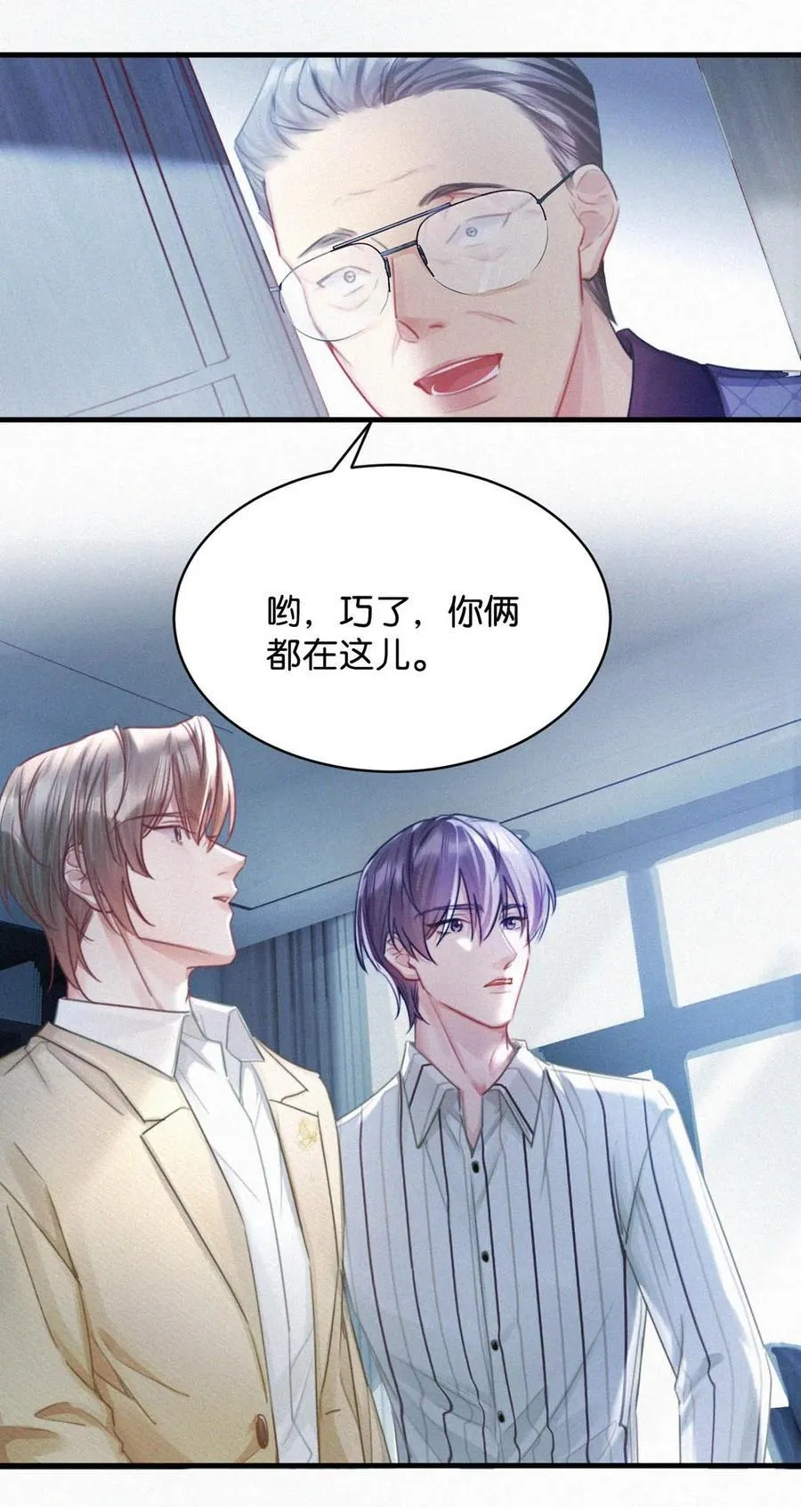 唇枪漫画,118 发生误判1图