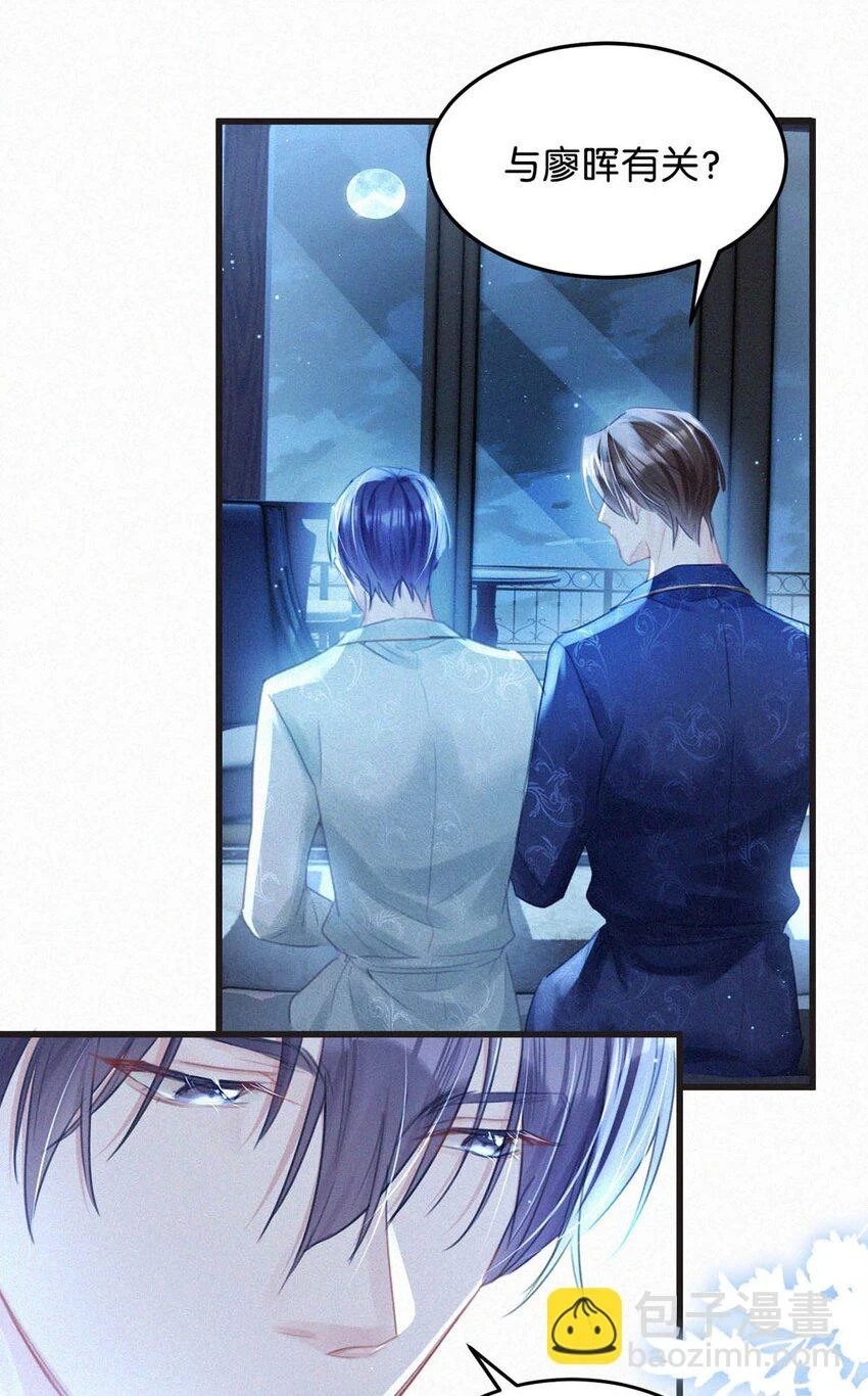 唇枪漫画,074 鸣鸣、宝宝。2图