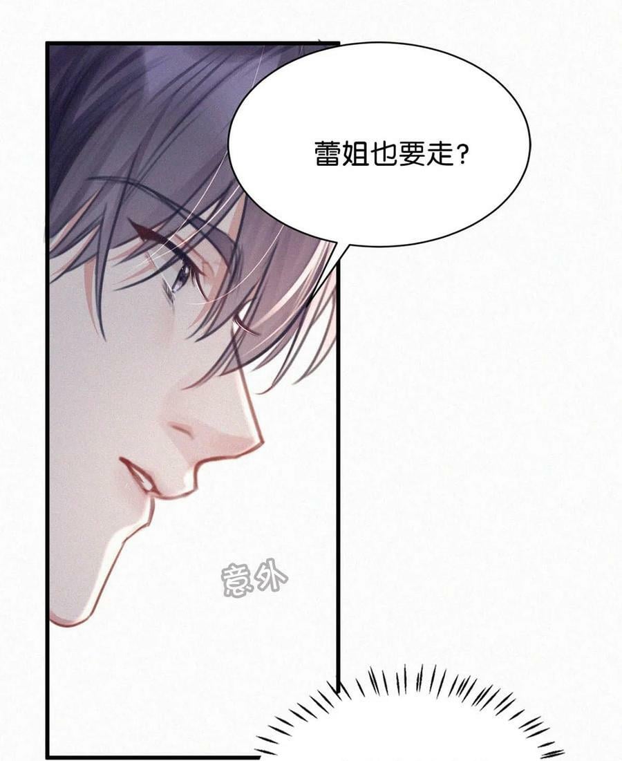 唇枪漫画,087 就当一切都没发生过吧。2图
