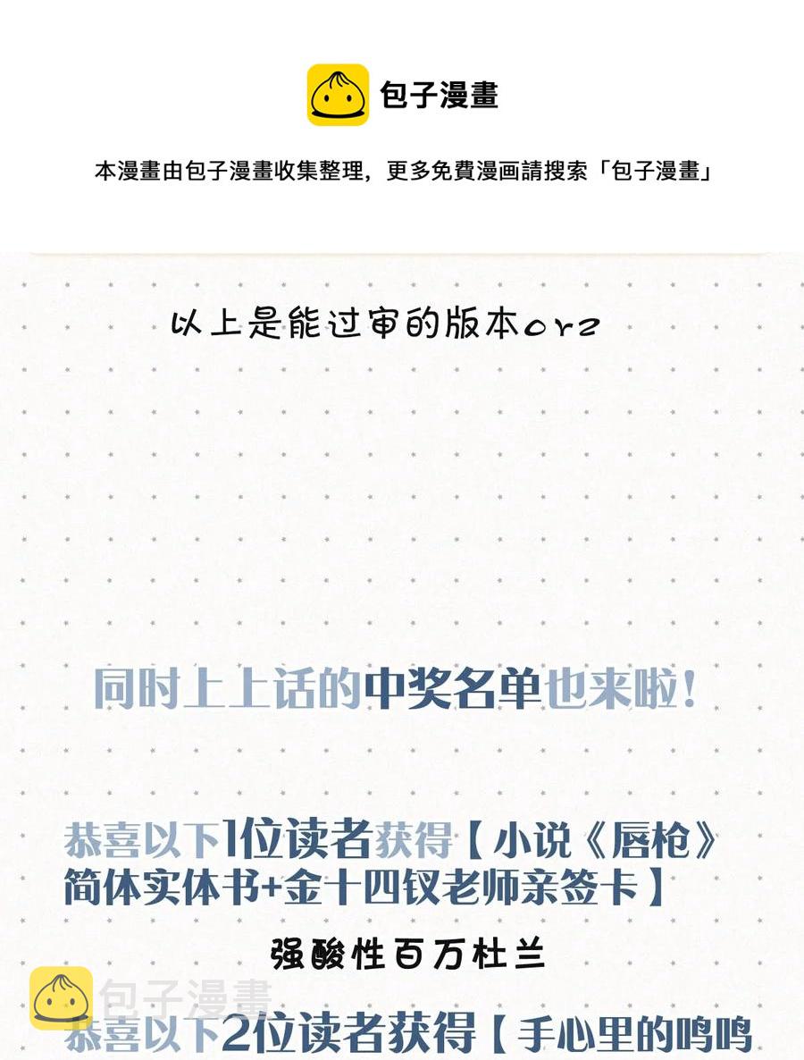 唇枪小说未删减笔趣阁124未删减漫画,030 从头到尾都是外人。1图