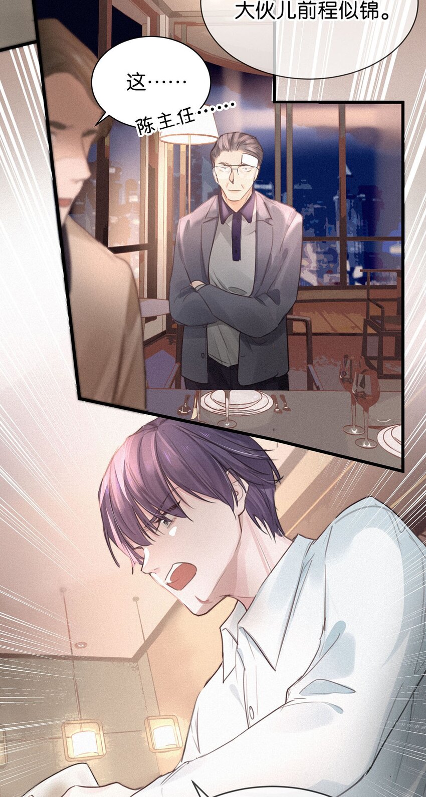 唇枪小说未删减笔趣阁124未删减漫画,005 他喝多了，叫不醒。1图