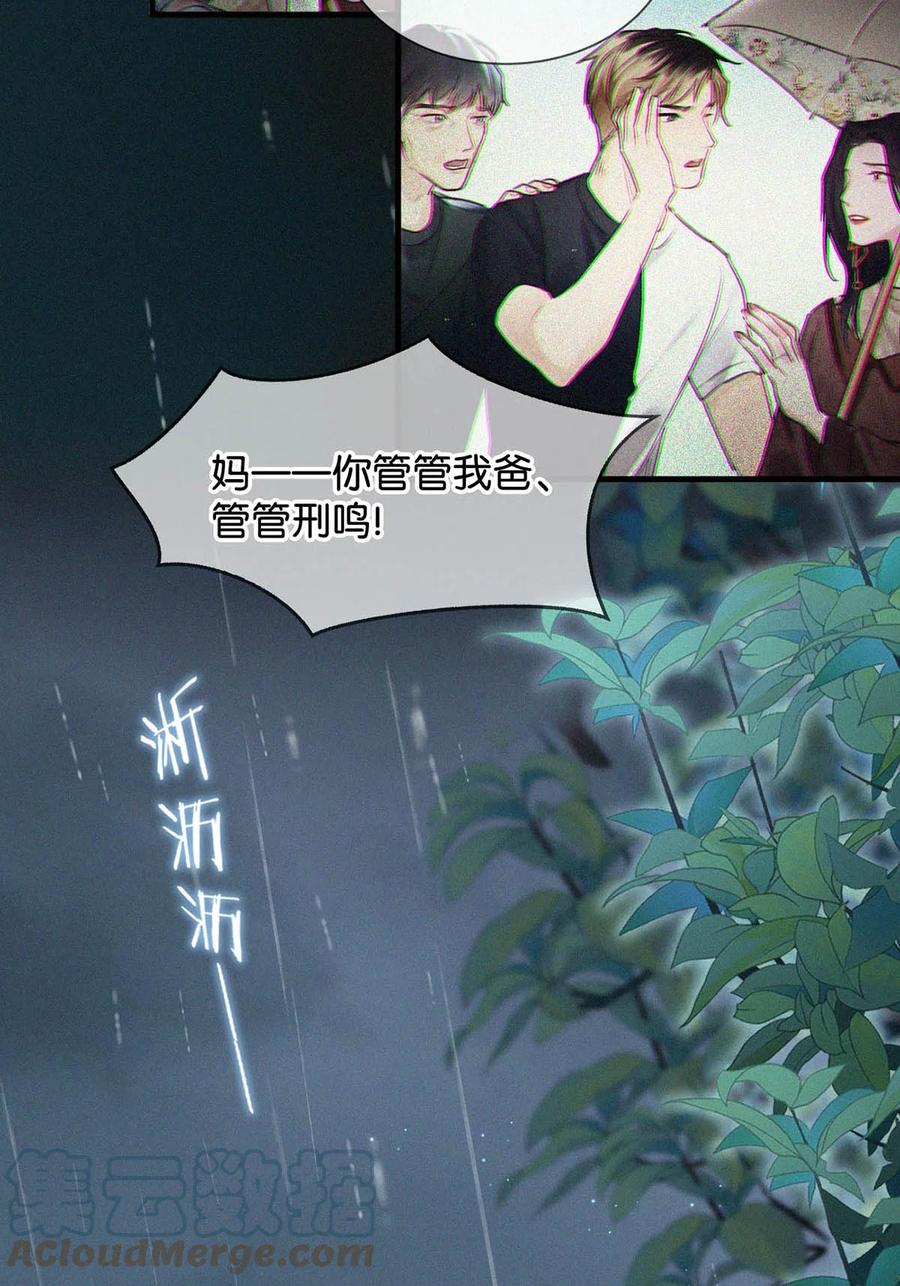 唇枪小说未删减笔趣阁124未删减漫画,031 老师，我今晚能过来吗？2图