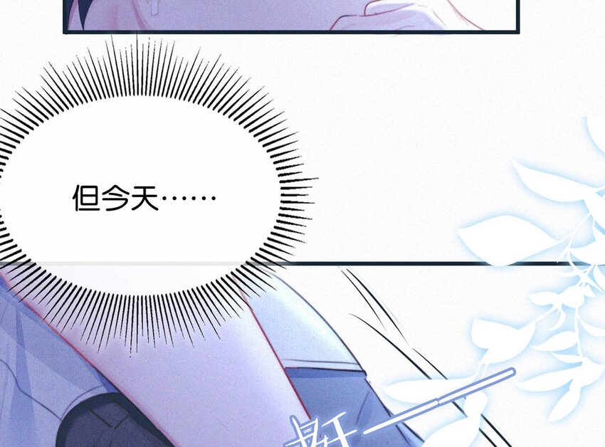 唇枪漫画,058 一起，好不好。2图