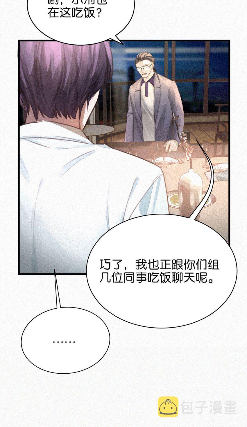唇枪小说未删减笔趣阁124未删减漫画,005 他喝多了，叫不醒。1图