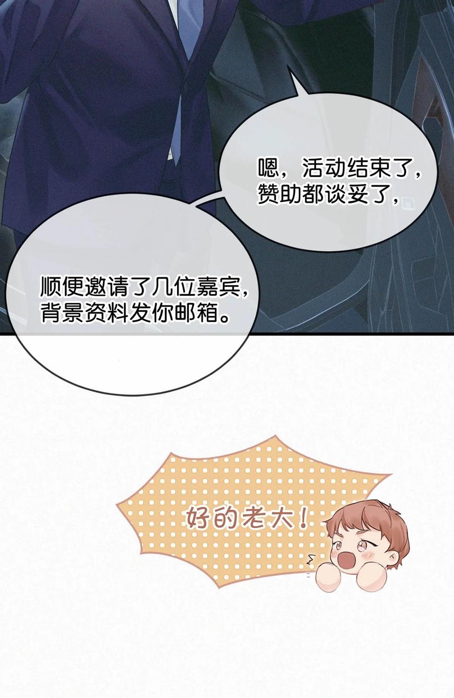 唇枪小说免费阅读无弹窗漫画,030 从头到尾都是外人。1图