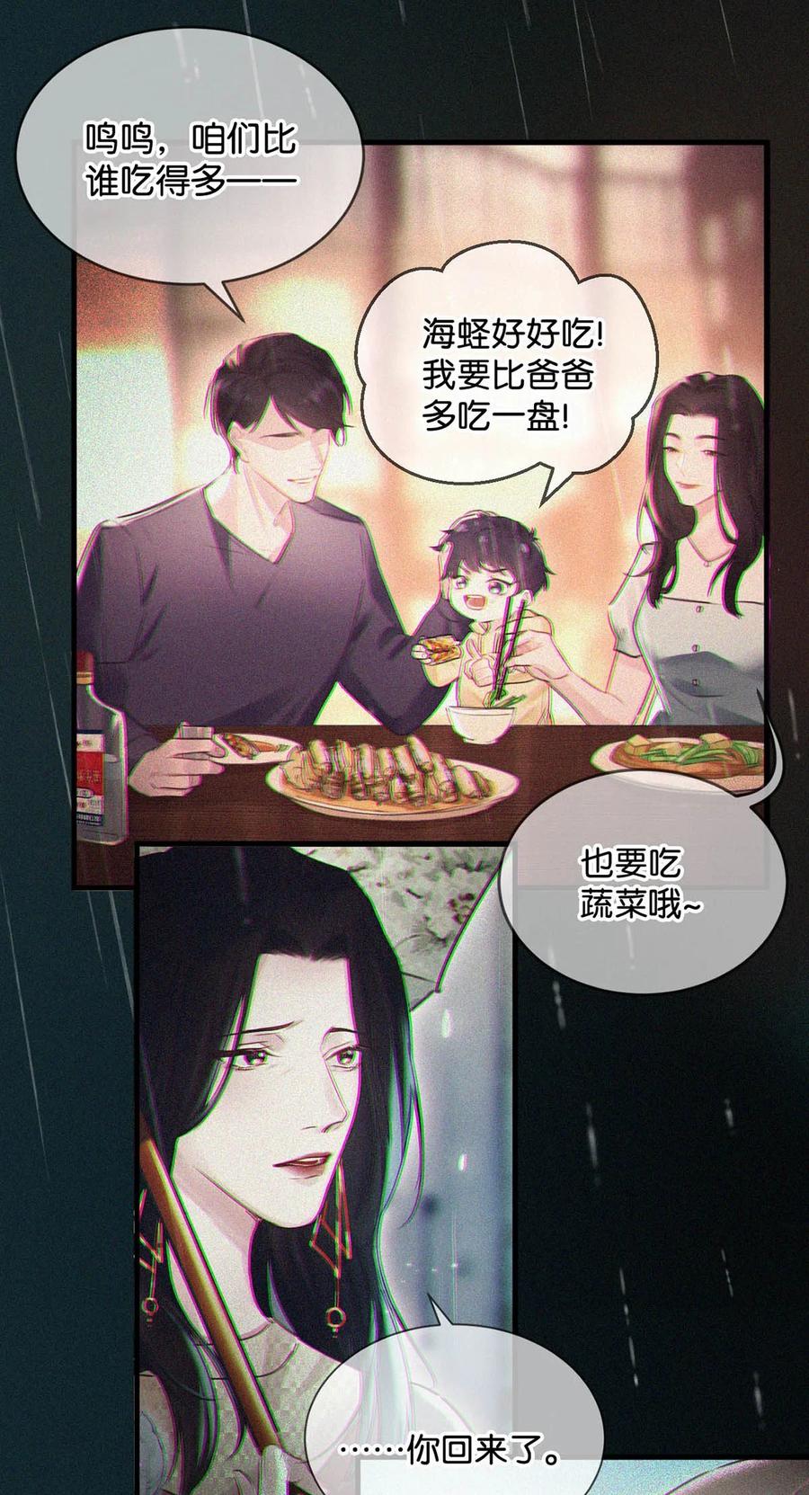 唇枪小说未删减笔趣阁124未删减漫画,031 老师，我今晚能过来吗？1图