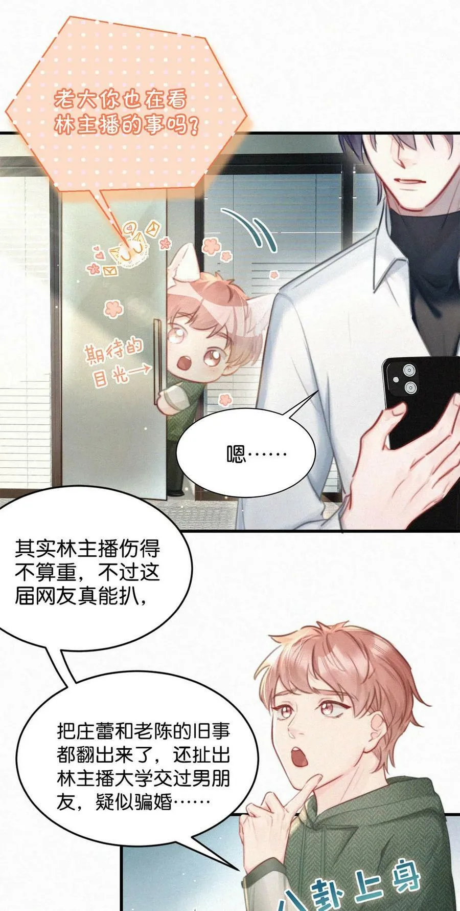 唇枪小说免费阅读无弹窗笔趣阁漫画,088 就当一切都没发生过吧。2图