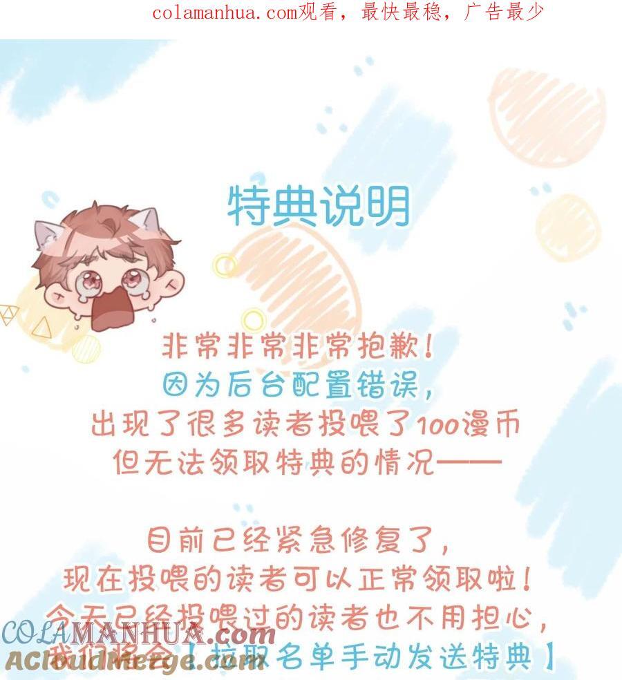 唇枪番外漫画,番外特典 情况说明&amp;amp;抽奖1图