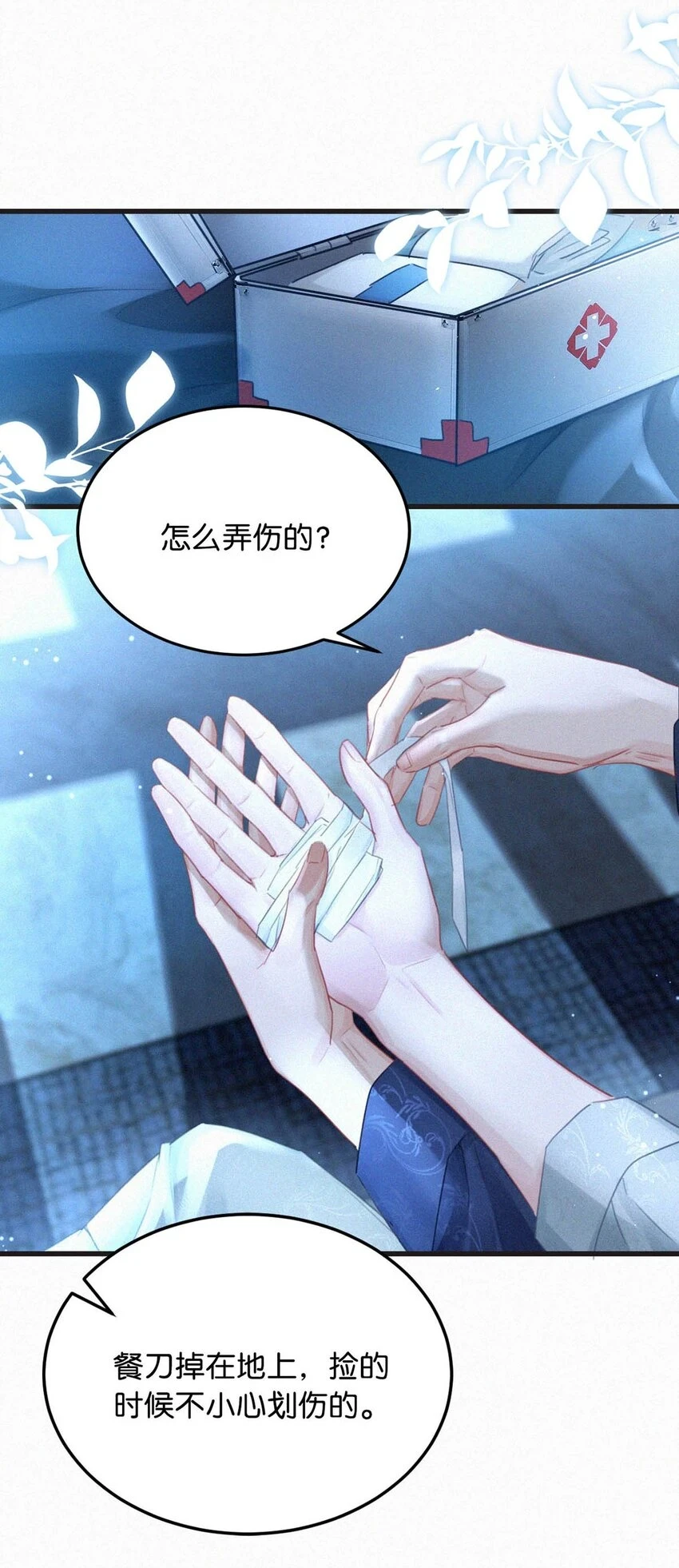唇枪漫画,074 鸣鸣、宝宝。1图