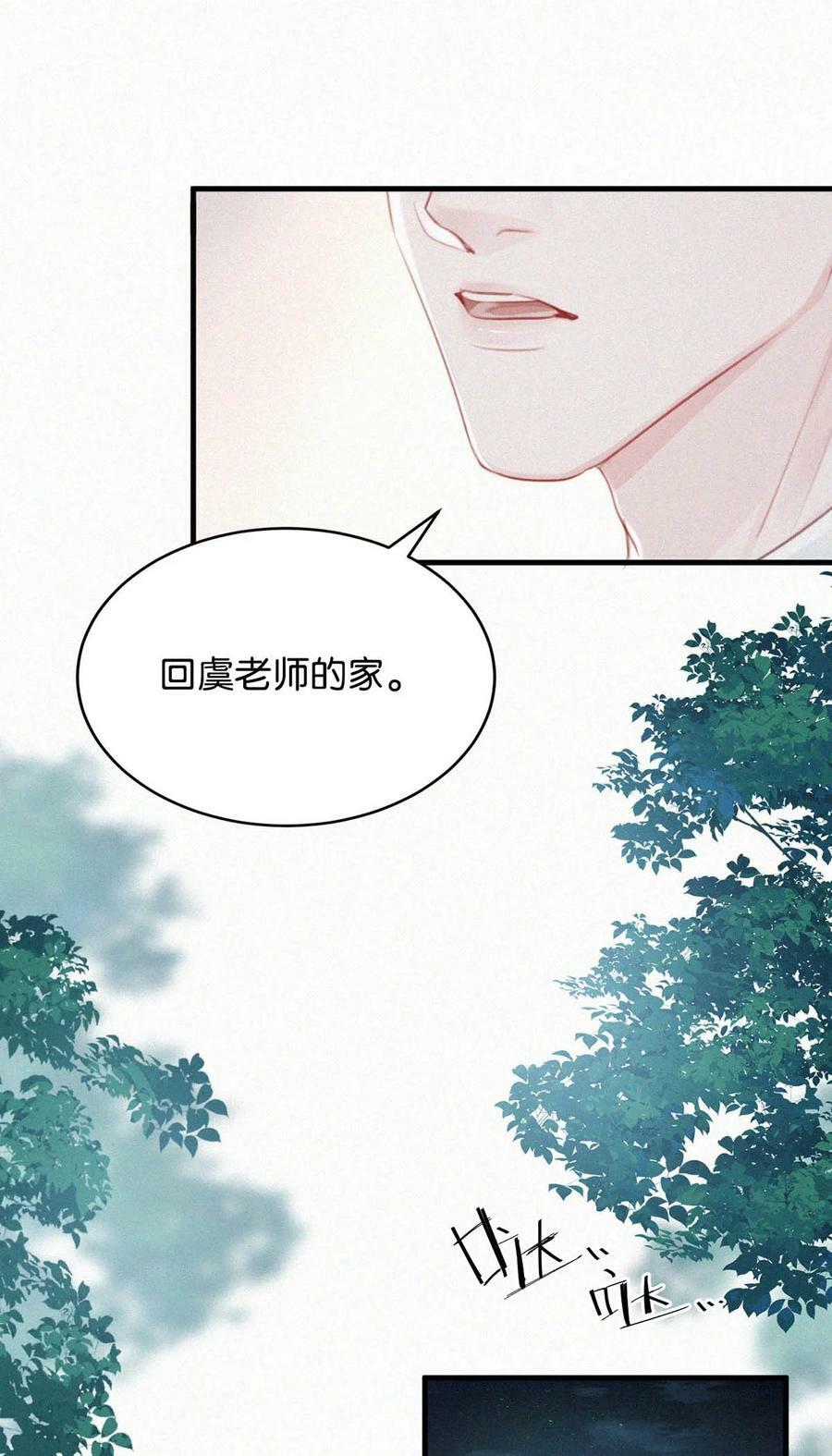 唇枪漫画,083 欲望、迷恋、委屈、不甘……2图