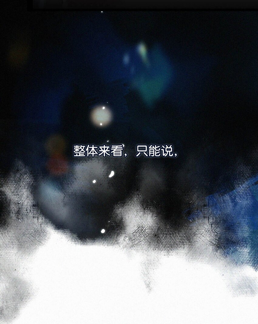 唇枪漫画,056 老狐狸忽然找我……1图