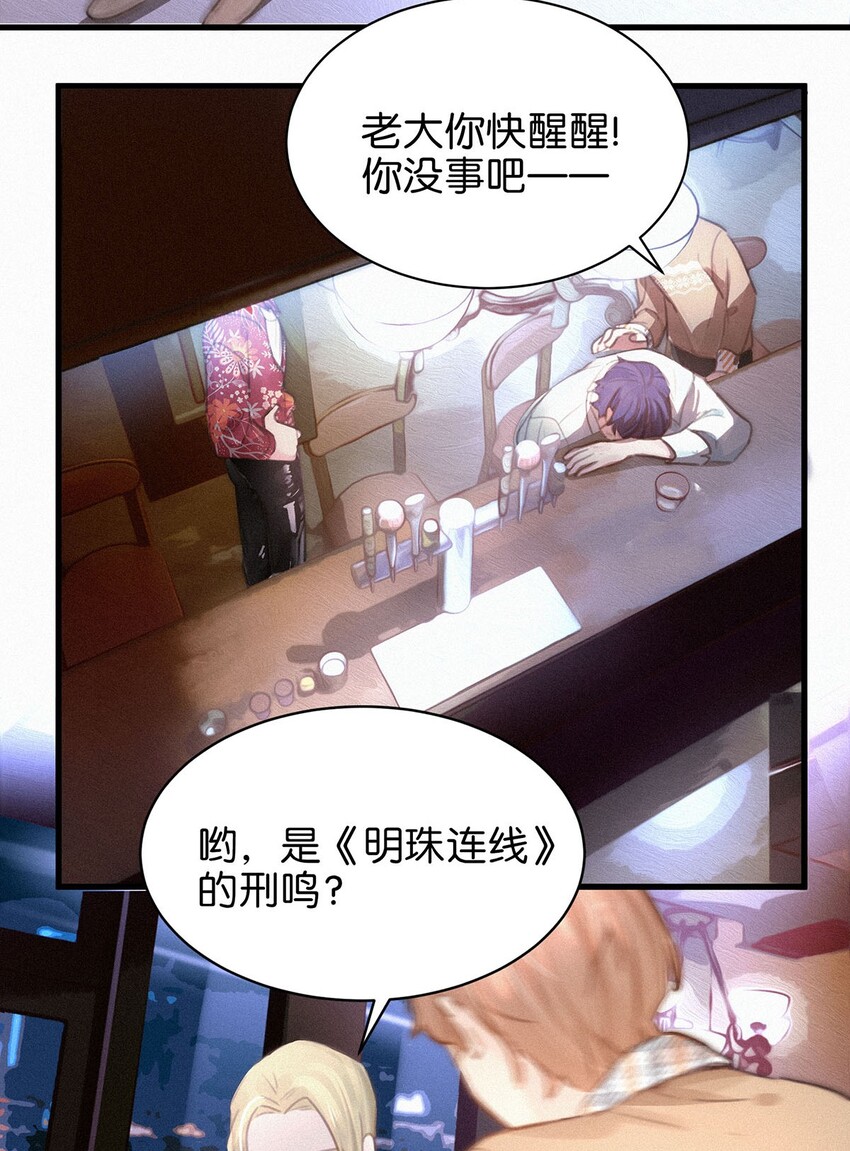 唇枪小说未删减笔趣阁124未删减漫画,005 他喝多了，叫不醒。2图