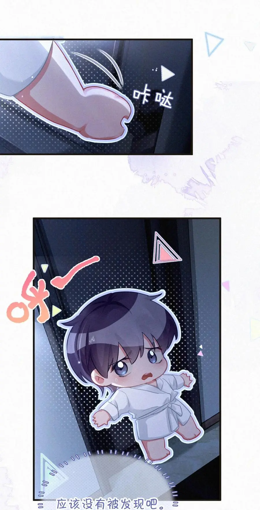 唇枪漫画,110 我现在这算什么？单恋？1图