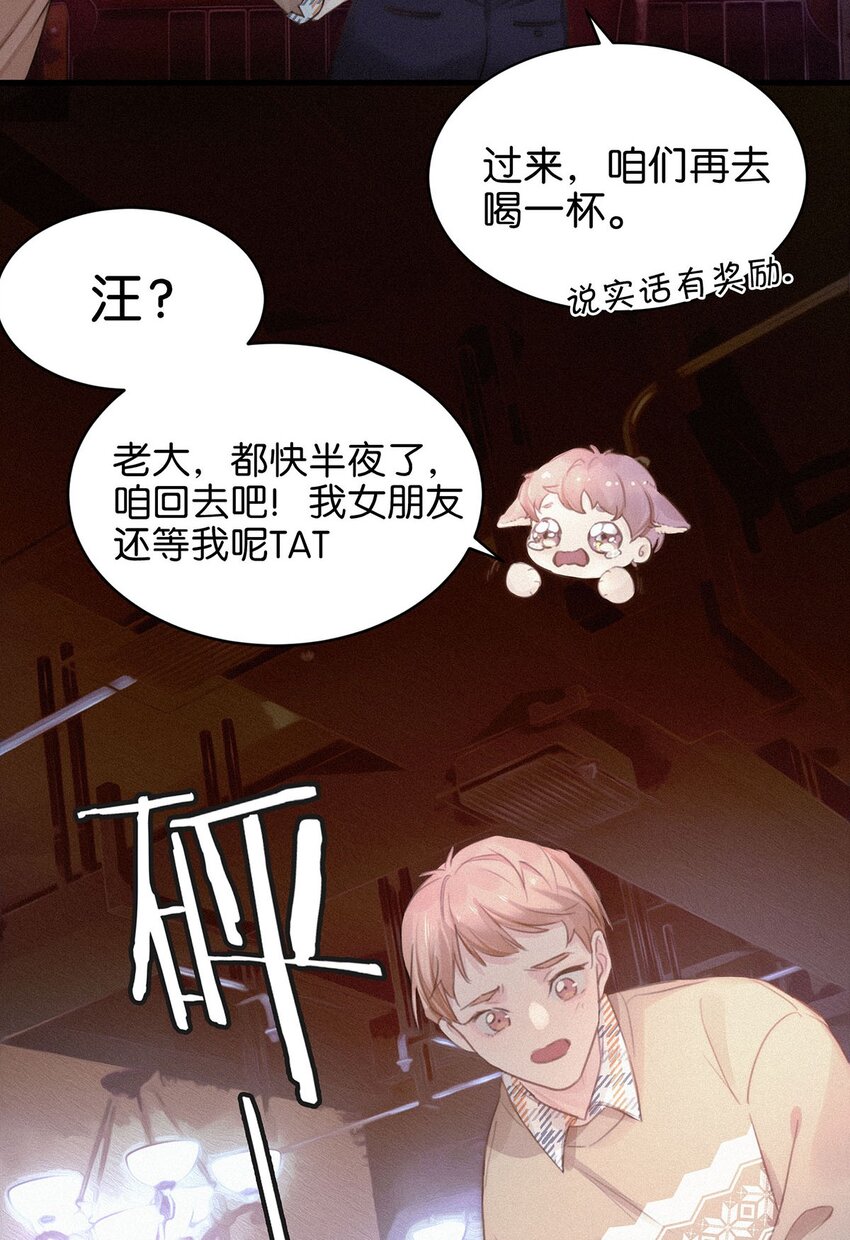 唇枪小说未删减笔趣阁124未删减漫画,005 他喝多了，叫不醒。2图