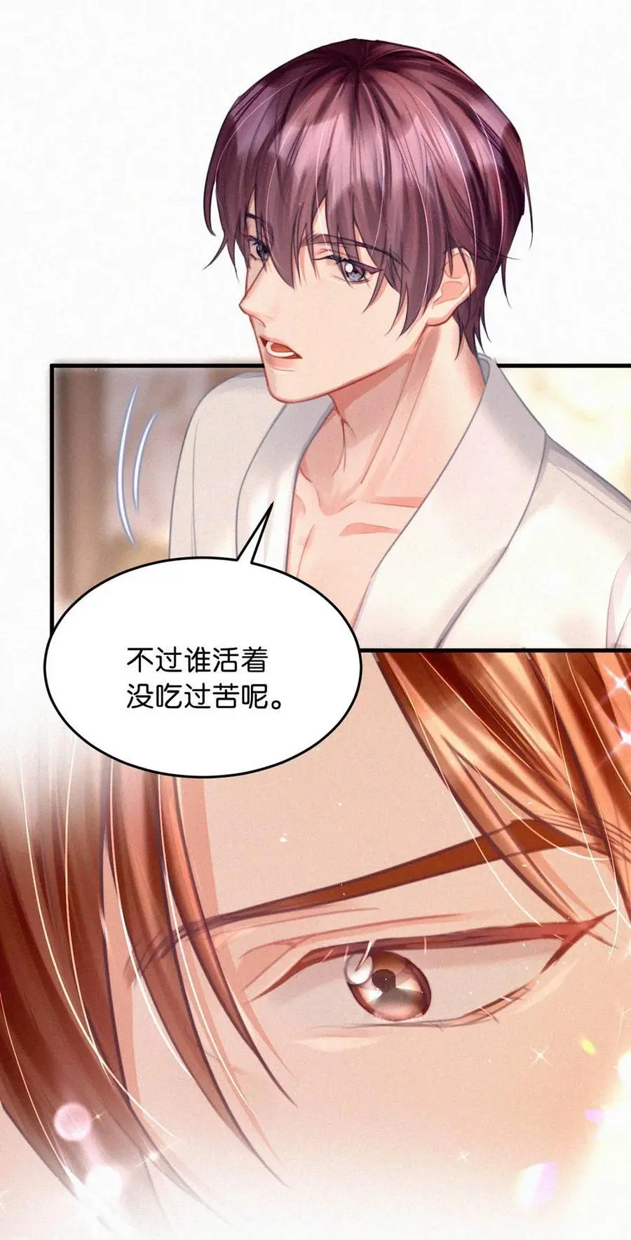 唇枪漫画,111 以后在家不准穿着。2图
