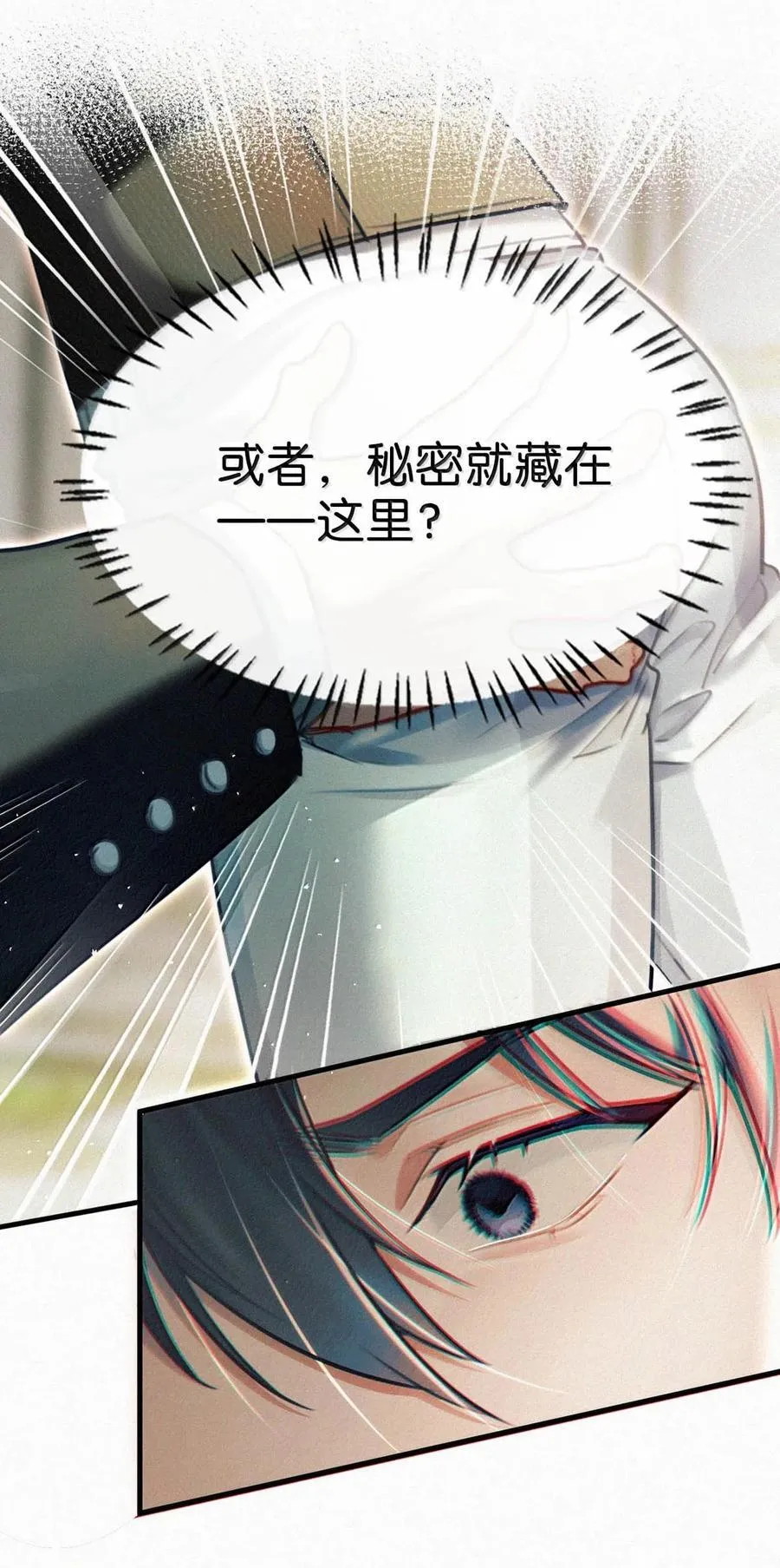 唇枪漫画,131 虞仲夜！你这个老狐狸！2图