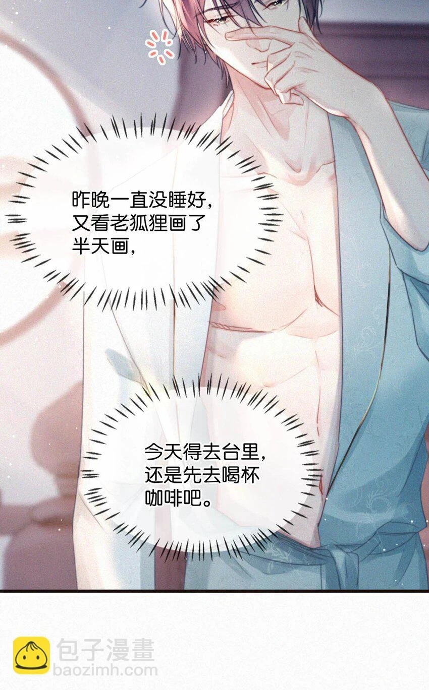 唇枪漫画免费下拉观看漫画,077 腰挺细，屁股好像也可以……1图