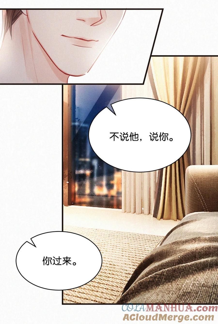 唇枪虞仲漫画,098 我悔了。1图